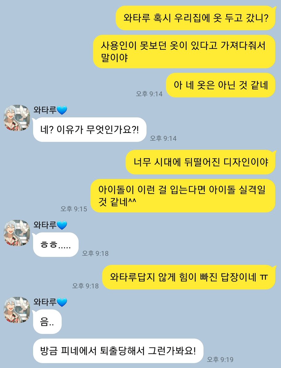 eiwata_talk's tweet photo. 피네에서 퇴출당한 와타루 https://t.co/kka7mFHNjI