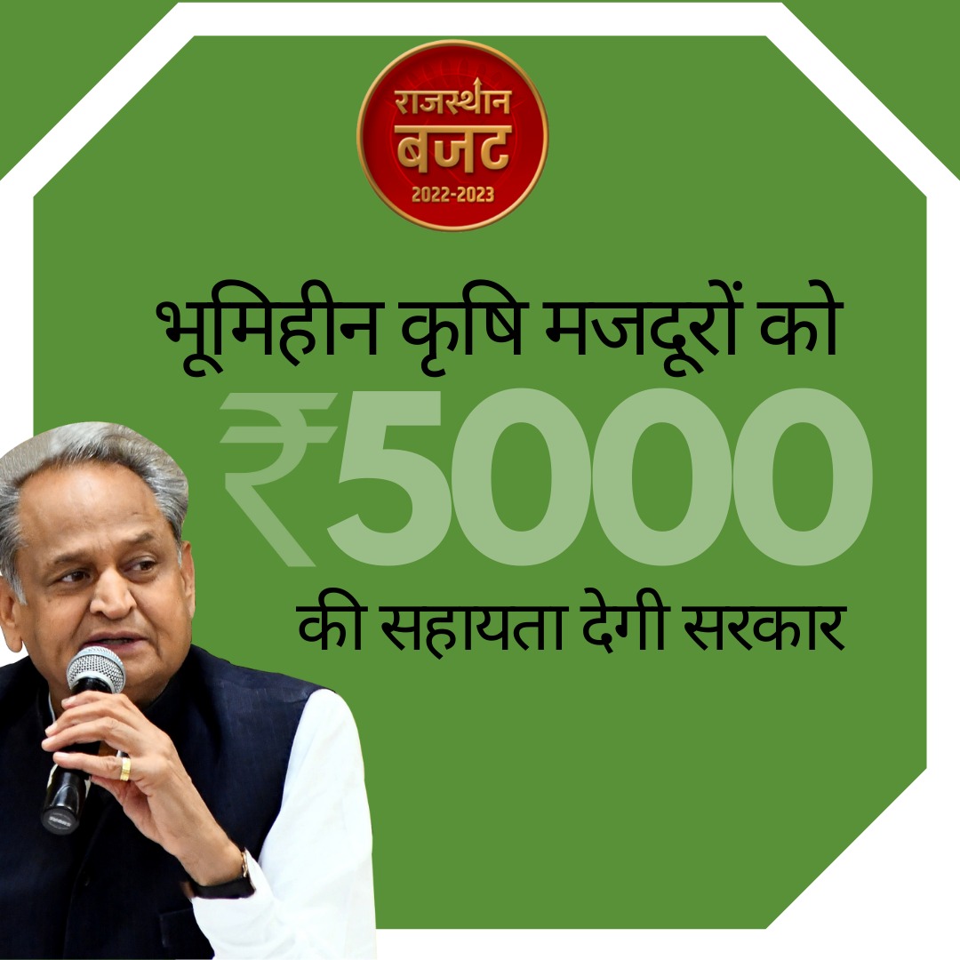 SumitSh90237046's tweet photo. #KrishiBudgetRajasthan https://t.co/AjmUOyIoYT