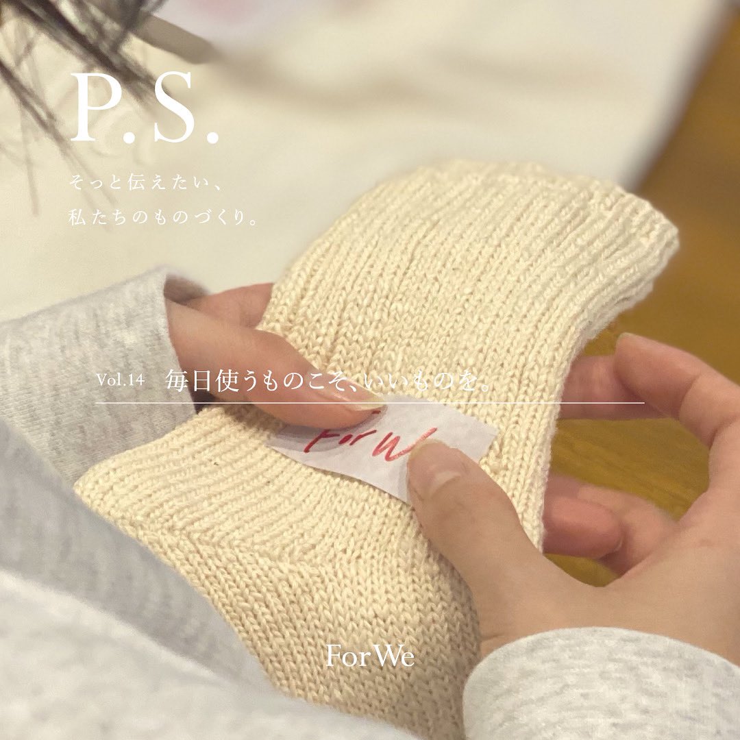 forwe_official's tweet photo. Special Report
2.23 update
P.S. Vol.14 毎日使うものこそ、いいものを。
https://t.co/dKEJsgbvse
#forwe #加藤小夏 https://t.co/sdZIGseKpf