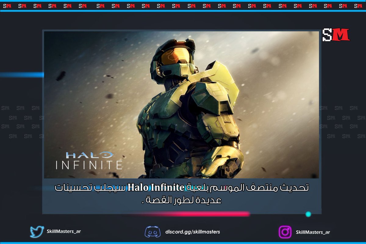 SkillMasters_Ar's tweet photo. التحديث بيتوفر في 24 فبراير🔥🎮💯

#العاب
#قيمرز #HaloInfiniteMP https://t.co/L122GBSzEY
