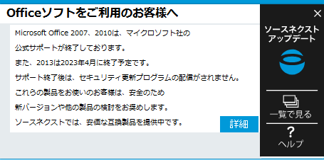 techmech_'s tweet image. こんなアドウェアみたいなマネをするのはどうかと思う
#adware #SOURCENEXT