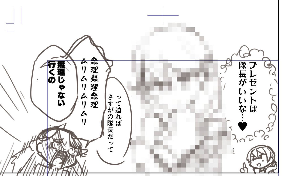つづきチラ見せ もう半分以上見せてしまった #アリスギアお絵かき 