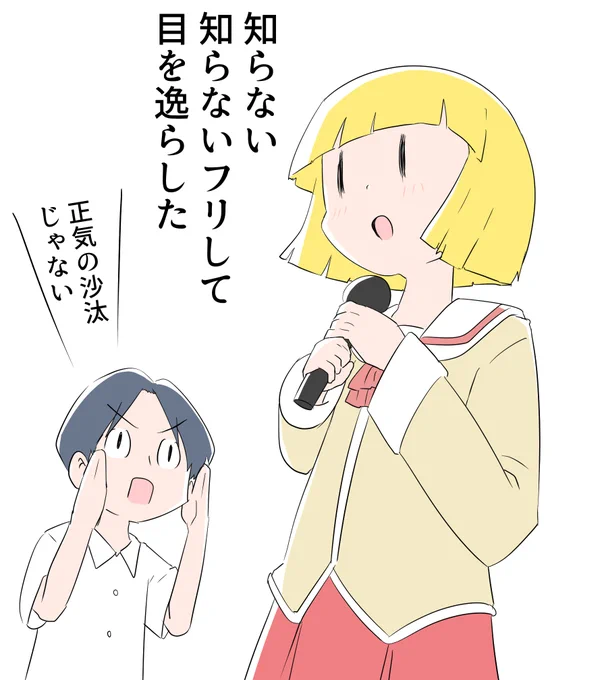 囲碁サッカー部でカラオケ
特定の歌で合いの手を入れてくる小木 