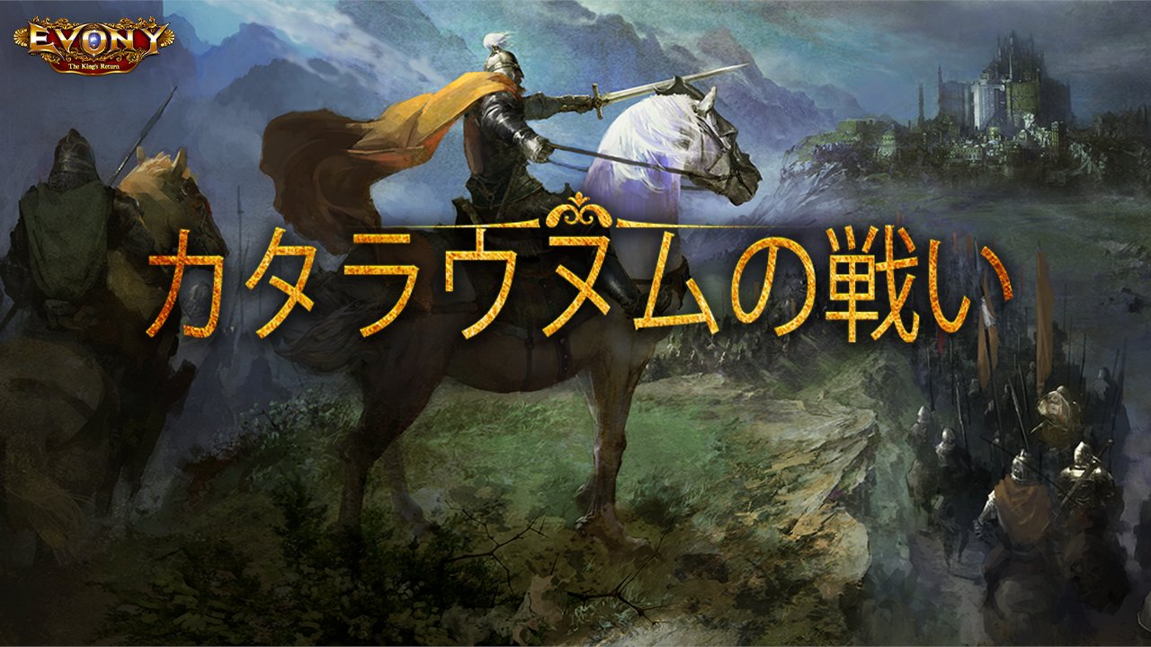 【公式】エボニー 王の帰還 on Twitter