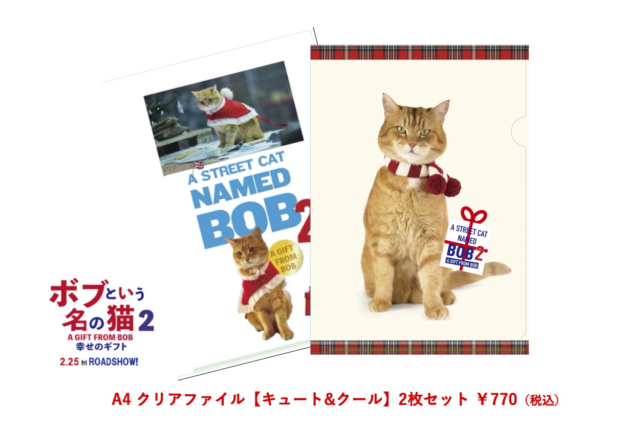 🐈映画『ボブという名の猫2 幸せのギフト』ブルーレイ&DVD発売中 على X: 🐈映画『ボブという名の猫2 幸せのギフト』ブルーレイ&DVD発売中 على X: