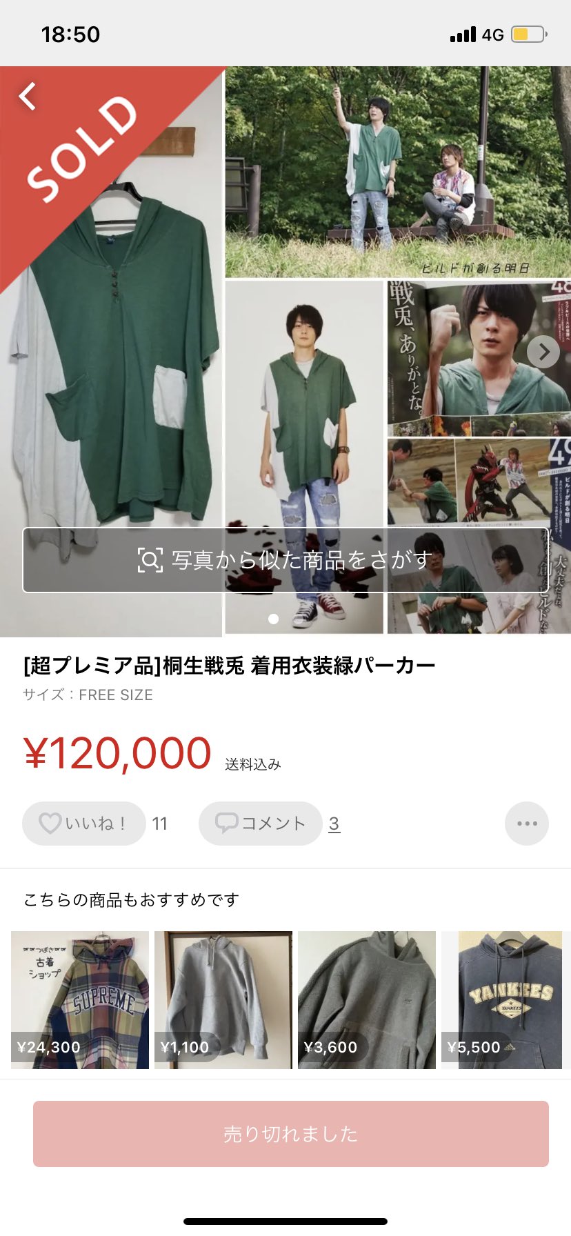 期間限定特価品 桐生戦兎着用 メンズフーディ ecousarecycling.com
