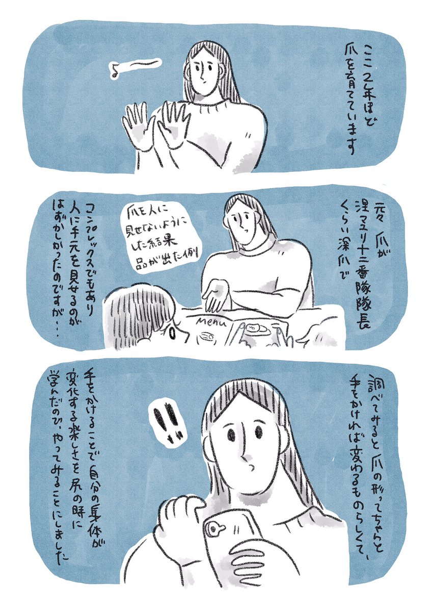 日々日記💅(1/2) 