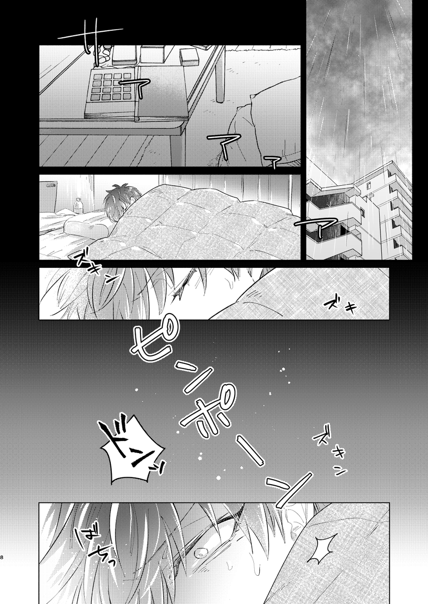 🔞さまささ新刊サンプル🐴🎋『そういう恋』
※リンク先R18※
#pixiv https://t.co/OX5LRYAJxq 

雨の日のトラウマで弱ってる簓の描写が多めになります☔️
発行が延びてしまい本当に申し訳ありませんでした🙇‍♂️

🐯通販→https://t.co/8hz7A65Om4 