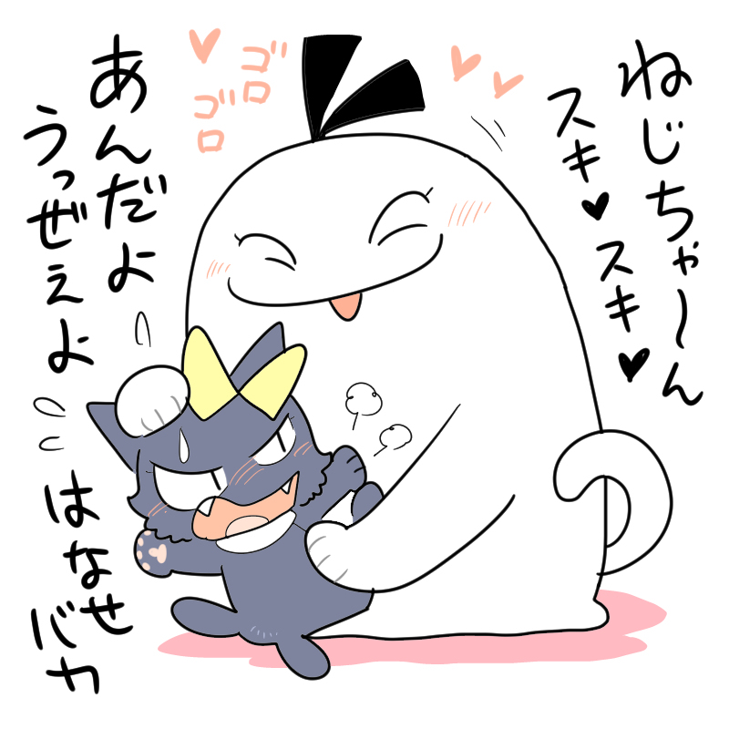 ねじことにゃんごら #オリジナル #ケモノ #創作 #猫 https://t.co/V4leL6igcx 
