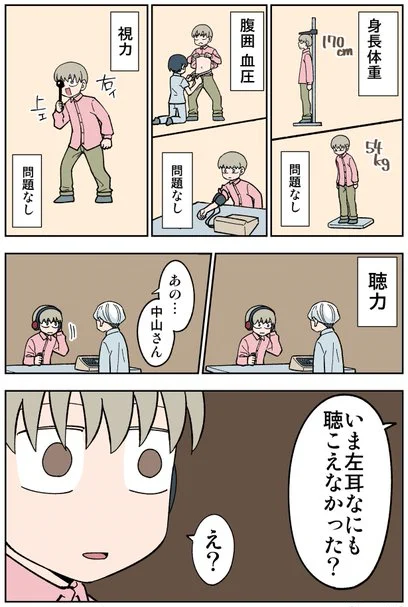 検査行ったら死にかけた話③
続きは明日 