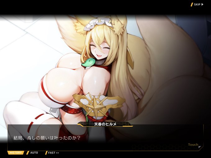 そういう顔されるともっと好きになっちゃうからやめておくれ。違うでしょ、もっとなんかこう・・・酒池肉林でいっぱいのストーリーだったでしょ 