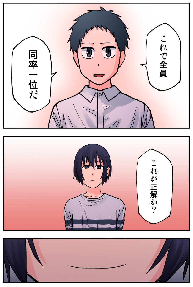 100日目(2/4) 