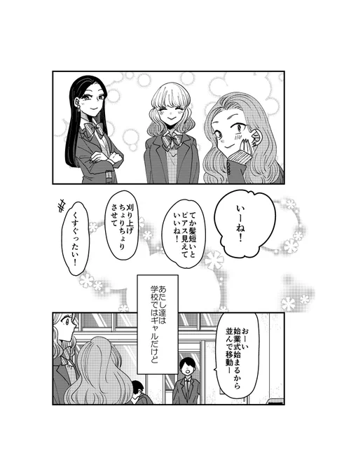 【創作】着物ちゃんとロリータちゃん2/3【42】 