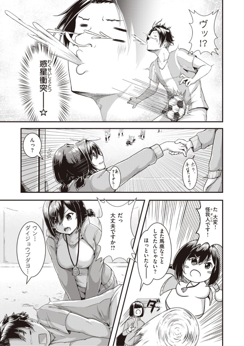 🆕Komiflo初登場🆕
芦名めろう先生
《おしきりオフサイド!》
BEAST 2022.03 掲載

一生懸命に仕事を頑張るマネージャー❤️
股間を強打し悶えていると
半ば強引に保健室に連れて行かれて...?💕

続きはこちら▷  https://t.co/y4WkyDtZS5 