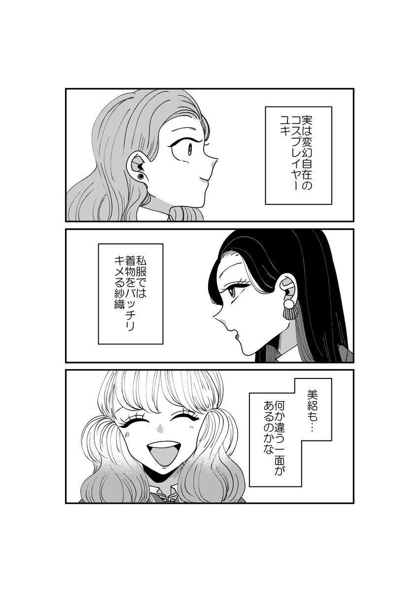 【創作】着物ちゃんとロリータちゃん2/3【42】 