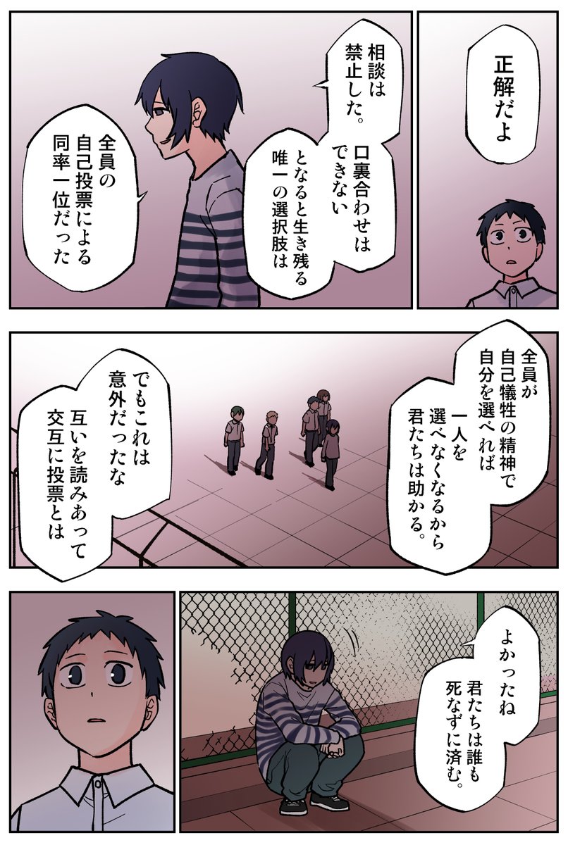 100日目(3/4) 