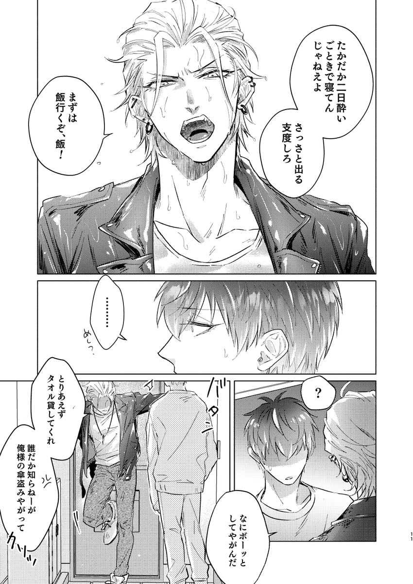 🐴🎋🔞さまささ新刊サンプル②
※えろシーンはピクシブ記事にて※ 