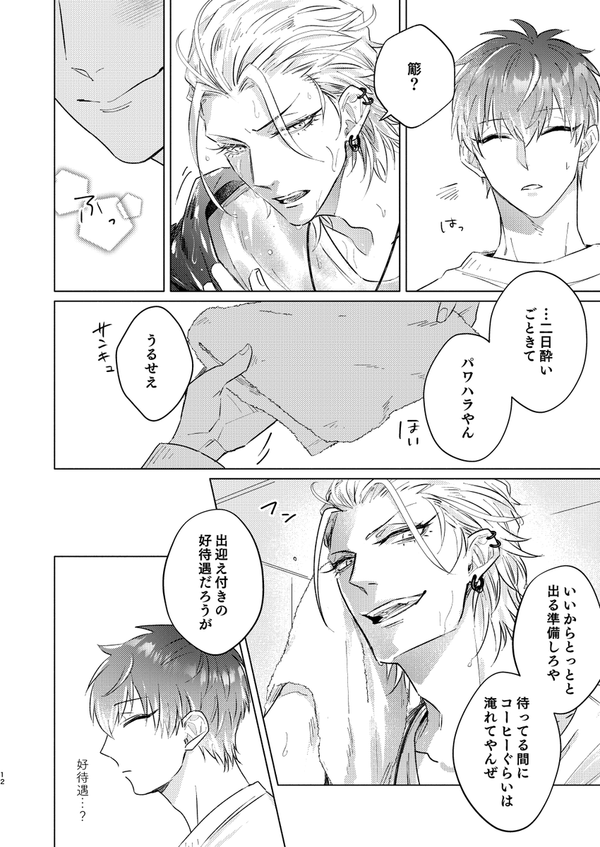 🐴🎋🔞さまささ新刊サンプル②
※えろシーンはピクシブ記事にて※ 
