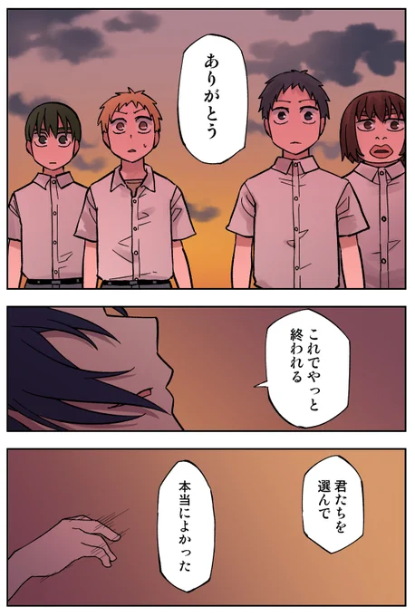 100日目(4/4) 