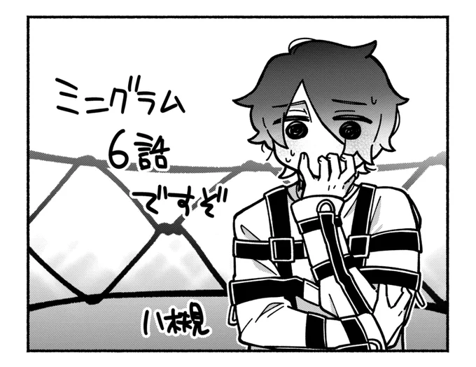 ミニグラム6話が更新ですぞ!
あやとり、調べると結構おもしろいです。

#ミニグラム #MILGRAM

https://t.co/dm9evSTQ7D 