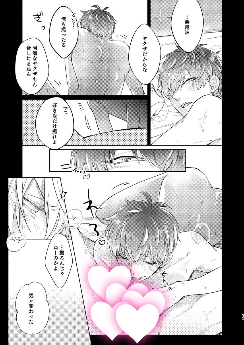 🐴🎋🔞さまささ新刊サンプル②
※えろシーンはピクシブ記事にて※ 