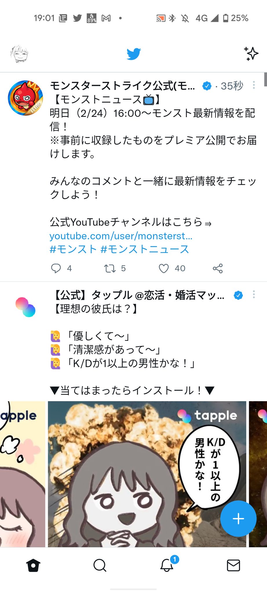 モンスターストライク公式 モンスト モンストニュース 明日 2 24 16 00 モンスト最新情報を配信 事前に収録したものをプレミア公開でお届けします みんなのコメントと一緒に最新情報をチェックしよう 公式youtubeチャンネルはこちら