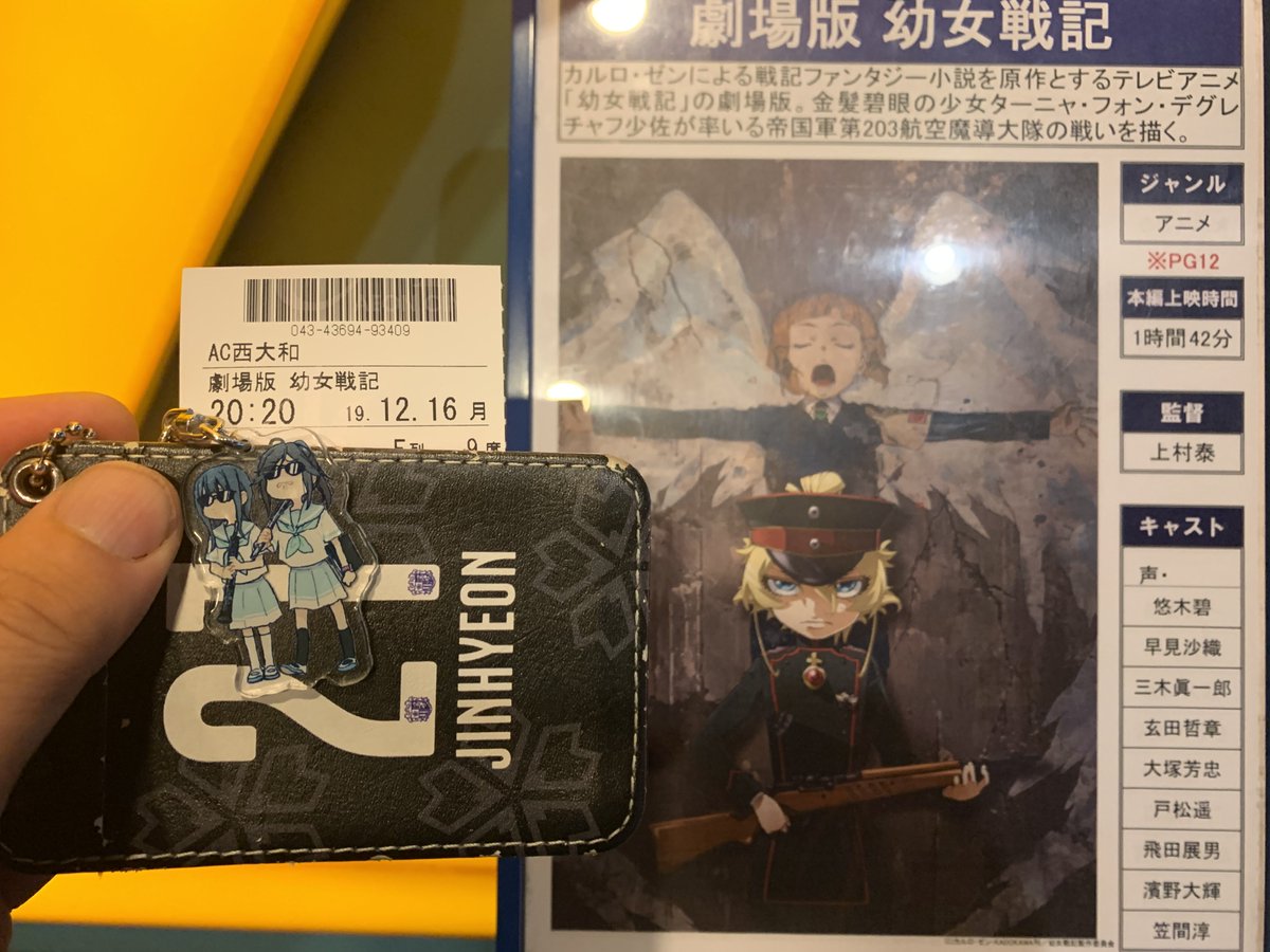 劇場版 幼女戦記 最新情報まとめ みんなの評価 レビューが見れる ナウティスモーション