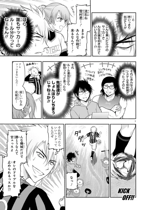 超理系サッカー(2/2)
https://t.co/b5vJ7fOY3y 