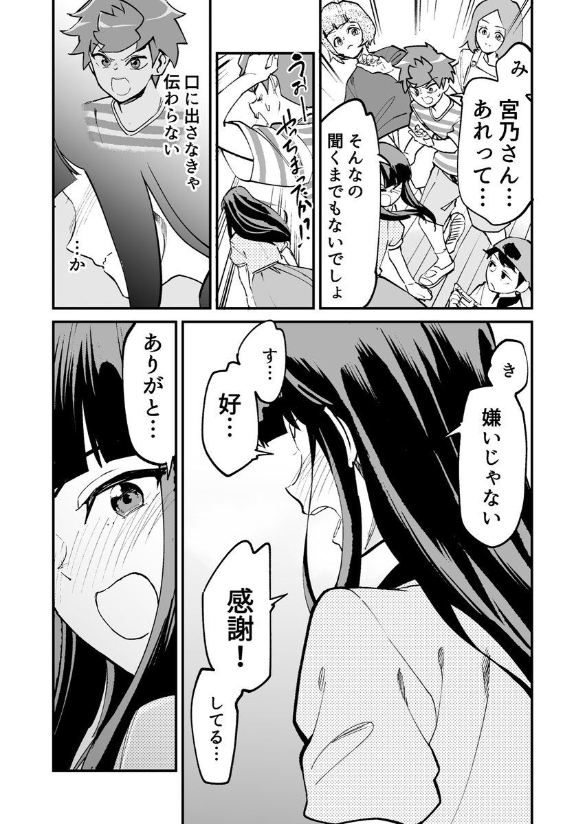 【漫画】つよくてニューゲームなラブコメ その33 