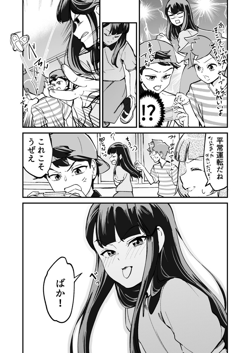 【漫画】つよくてニューゲームなラブコメ その33 