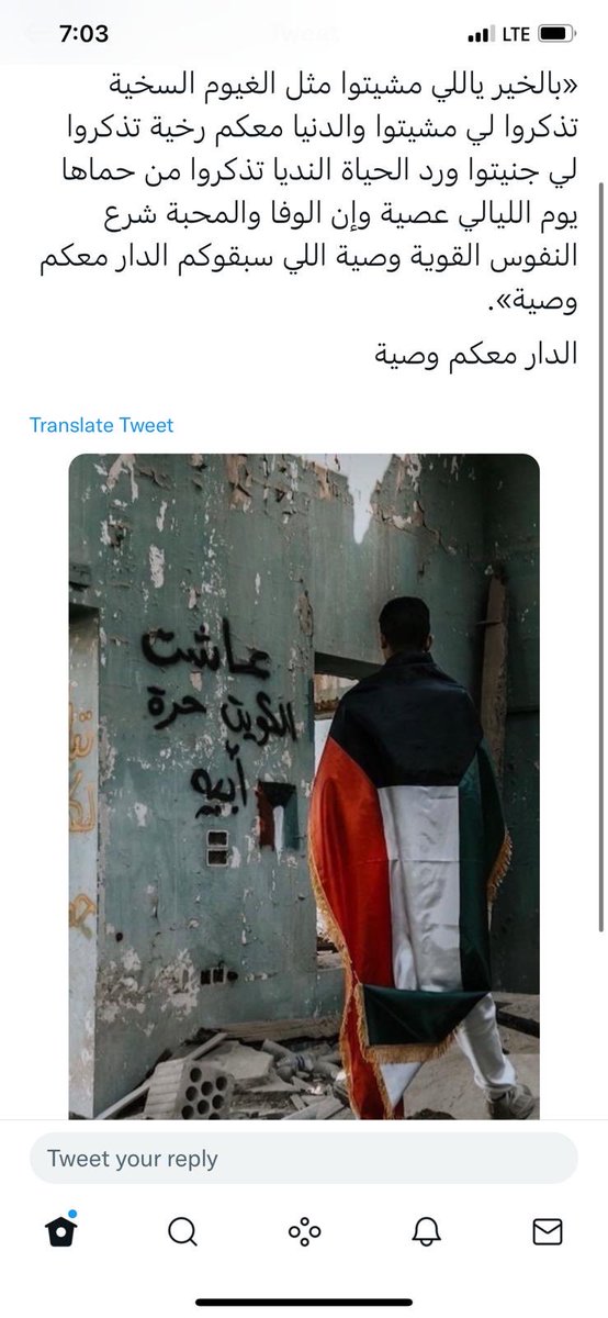 nasooba's tweet photo. الدار معكم وصيه https://t.co/rpyWTDLtZ8