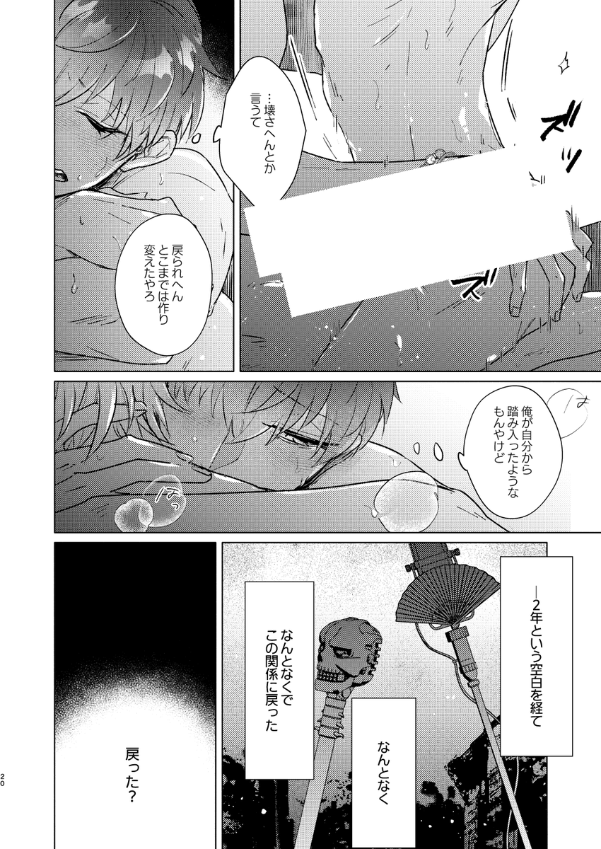 🐴🎋🔞サンプル③
着地点は安定の両想いです。
フロマージュさんのページが開通しましたら改めてアナウンスさせていただきます! 