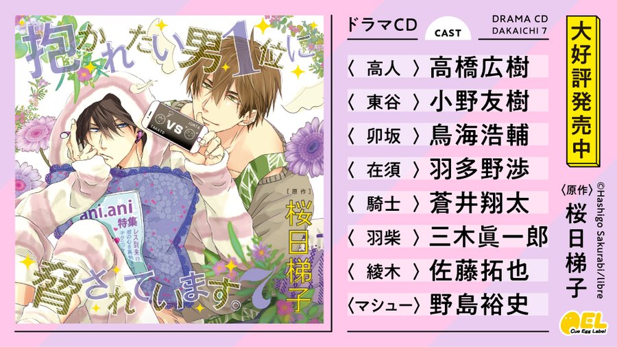 ひとり占めセオリー ドラマcd Dvd ビーボーイweb