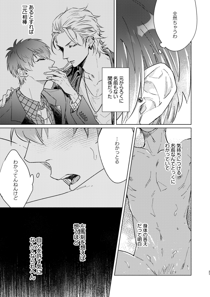 🐴🎋🔞サンプル③
着地点は安定の両想いです。
フロマージュさんのページが開通しましたら改めてアナウンスさせていただきます! 