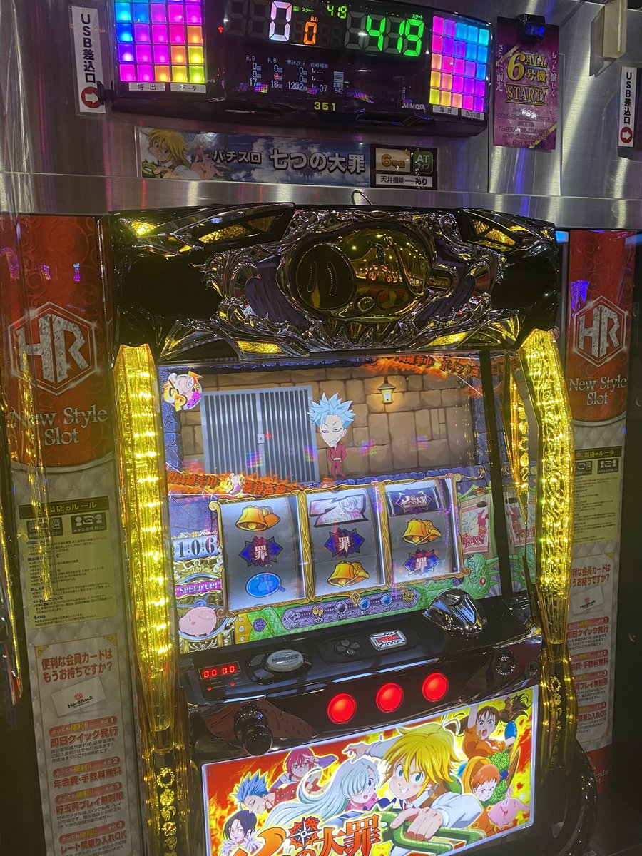 わては隣のハデコちゃんを少し打つ！  