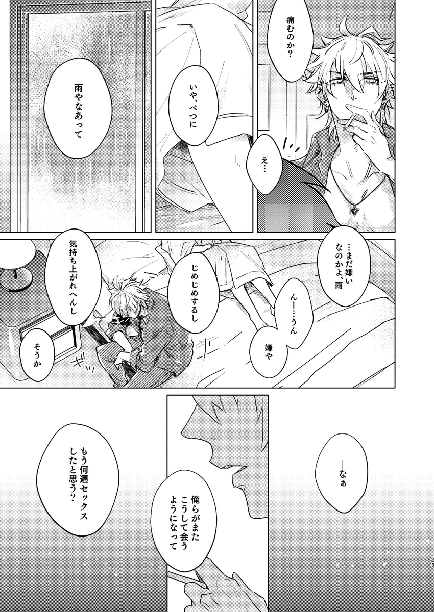 🐴🎋🔞サンプル③
着地点は安定の両想いです。
フロマージュさんのページが開通しましたら改めてアナウンスさせていただきます! 