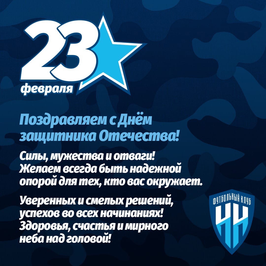 С праздником, мужчины!