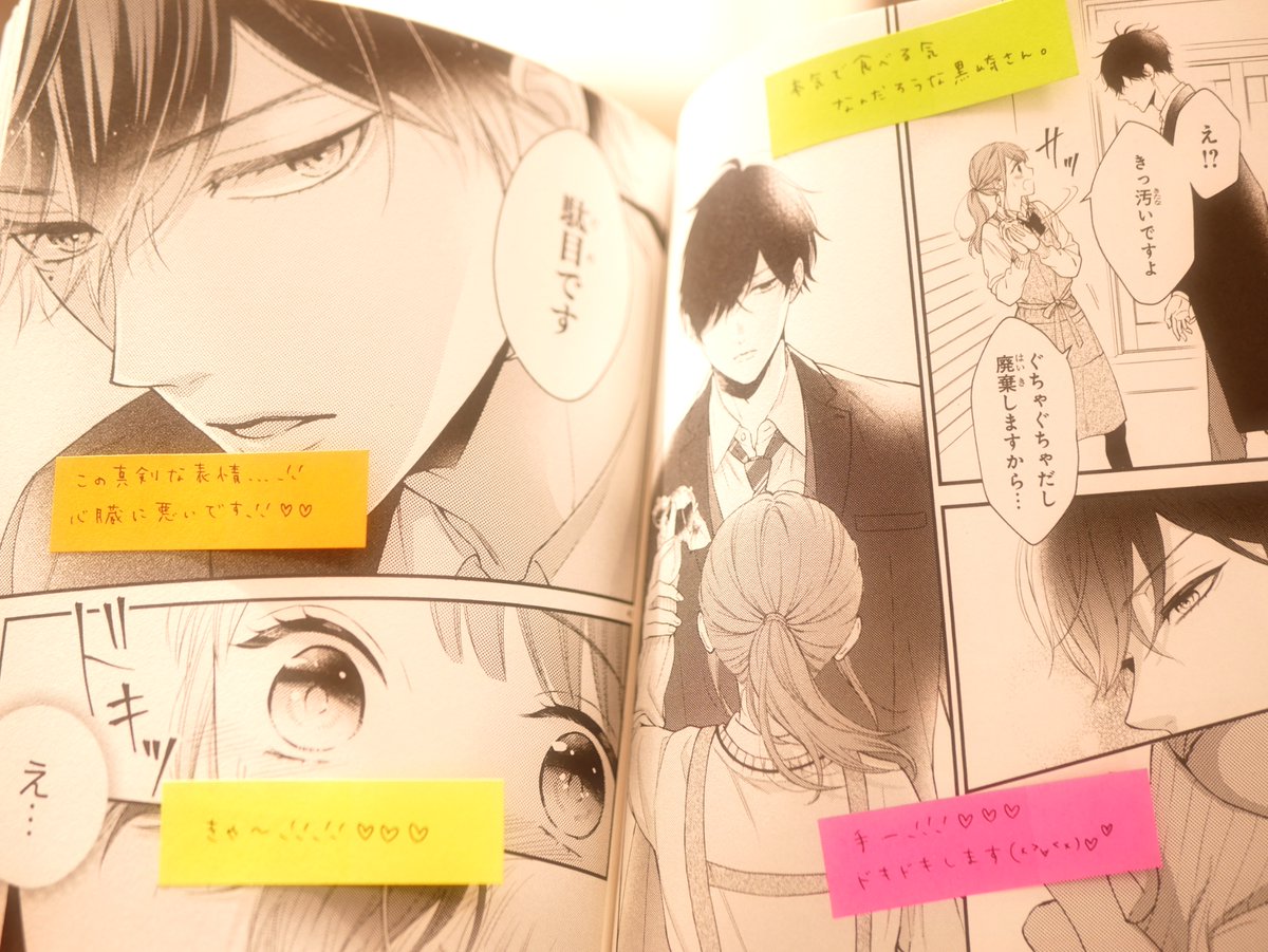 読者さんからのお手紙とプレゼントを転送していただきました!
黒崎さん1巻の感想を沢山書き込んでくださってる付箋本や可愛いファンアート、綺麗なお菓子等皆さん本当にありがとうございます!お心遣いに感謝です😭✨
お手紙での感想やメッセージもすごく励みになります🙏✨