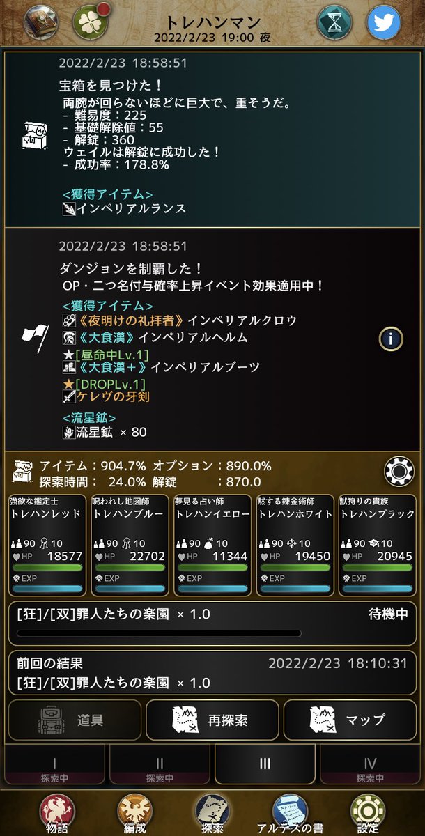 ゲーム作り Rpgのラスボスの動機で一番好きなのって何 ７選 彼岸から見た景色