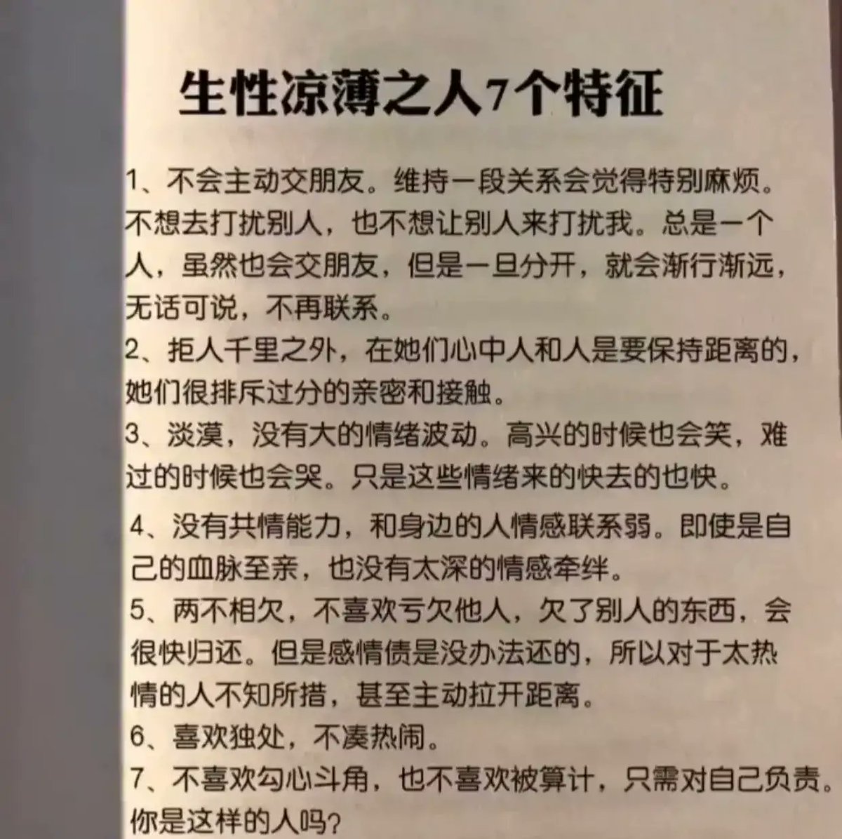 xia_jiong's tweet photo. 完了 https://t.co/5IQr9MBw9k