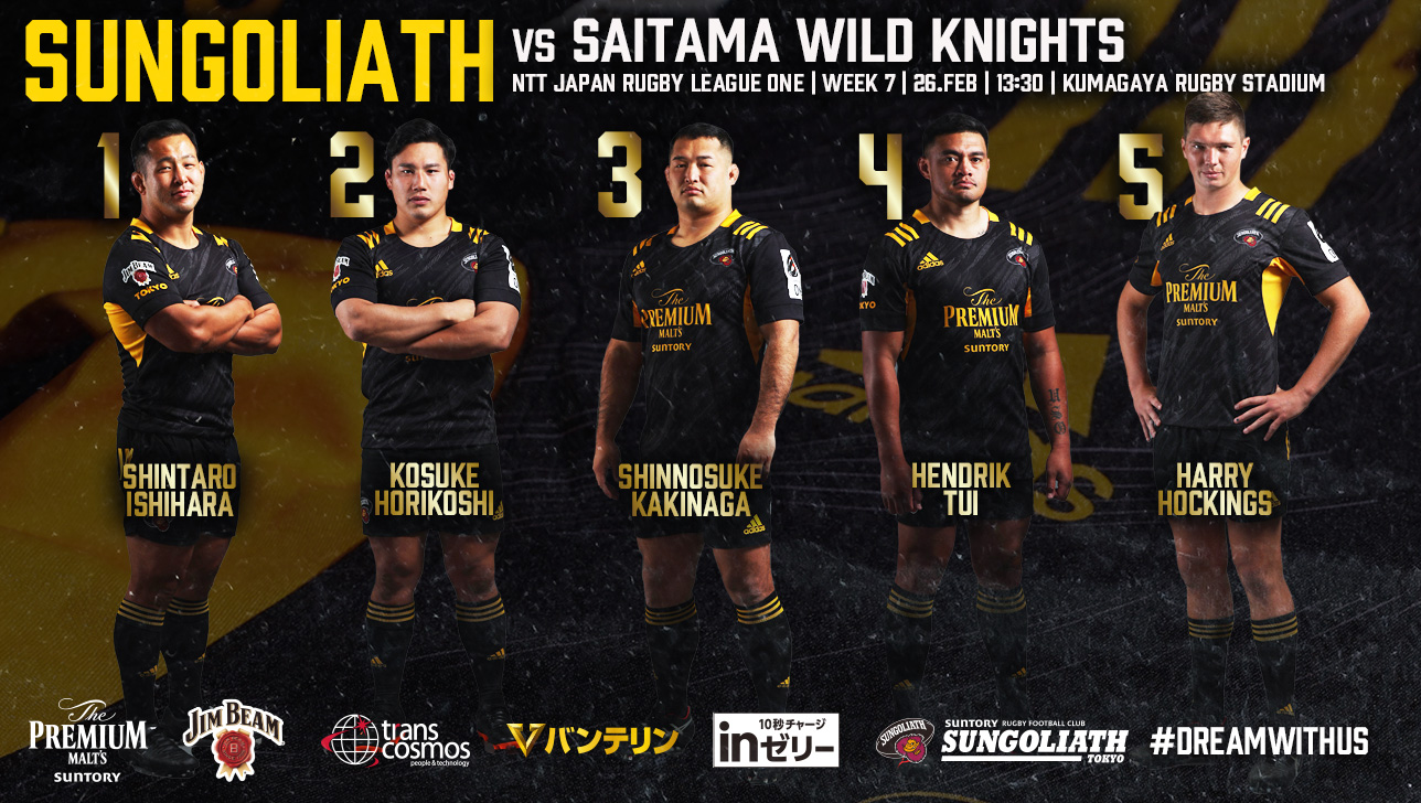 サントリーサンゴリアス ゲームパンツ ジャパンラグビーリーグワン