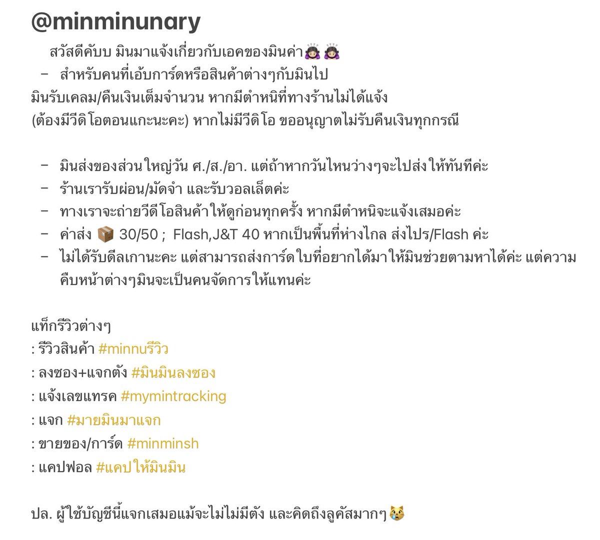 Minnunary tweet media