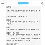 漫画執筆の依頼が来たけど？時給換算するとクソ安い!