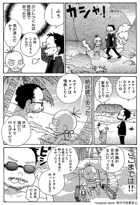 監督不行届 を含むマンガ一覧 ツイコミ 仮
