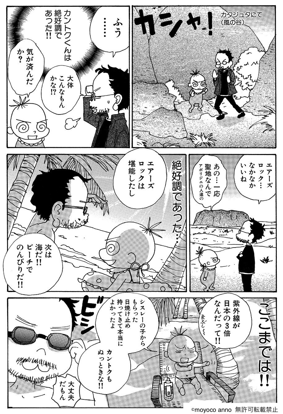 安野モヨコ Anno Moyoco Twitter