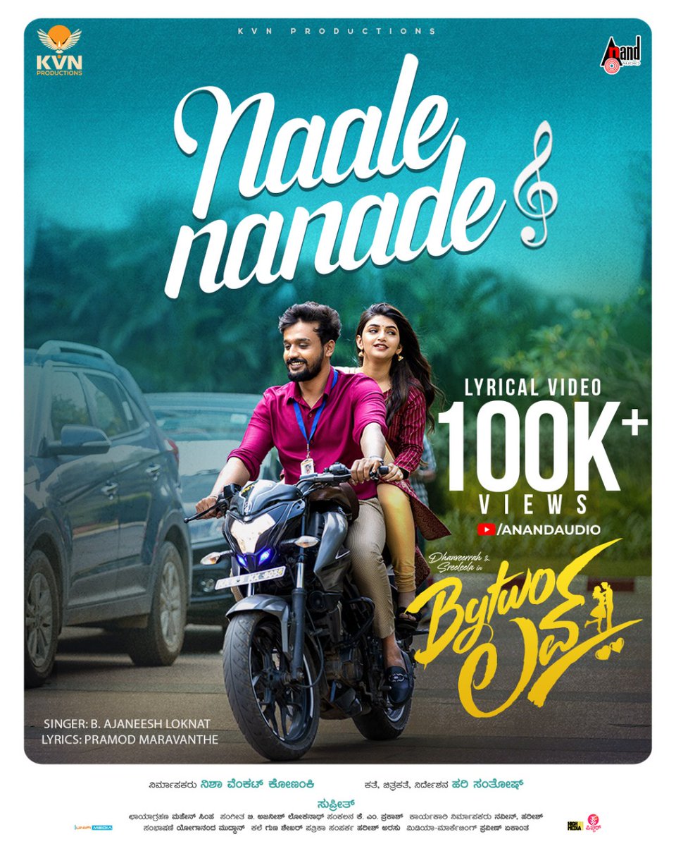 #NaaleNanade Lyrical Song from #ByTwoLove now crossed 100K+ views on @aanandaaudio YT Channel  

Starred by @itsdhanveerrah & @sreeleela14 

 youtu.be/Uh22HDtNtRg 

@KvnProductions #NishaVenkatKonanki @HariSanthosh14 @SUPRITH_87 @AJANEESHB  #PramodMaravanthe @Popperstopkan