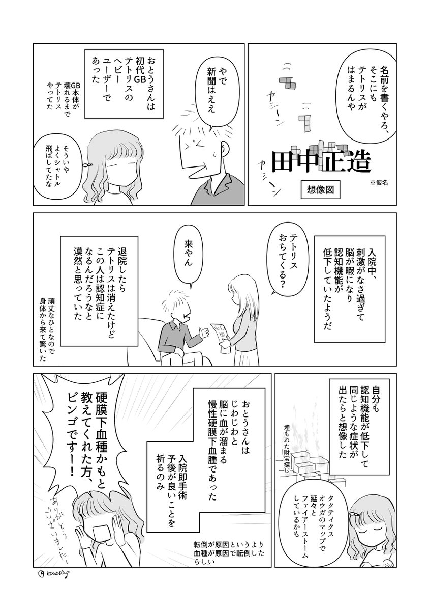 同性パートナーの親の介護をする話② 
