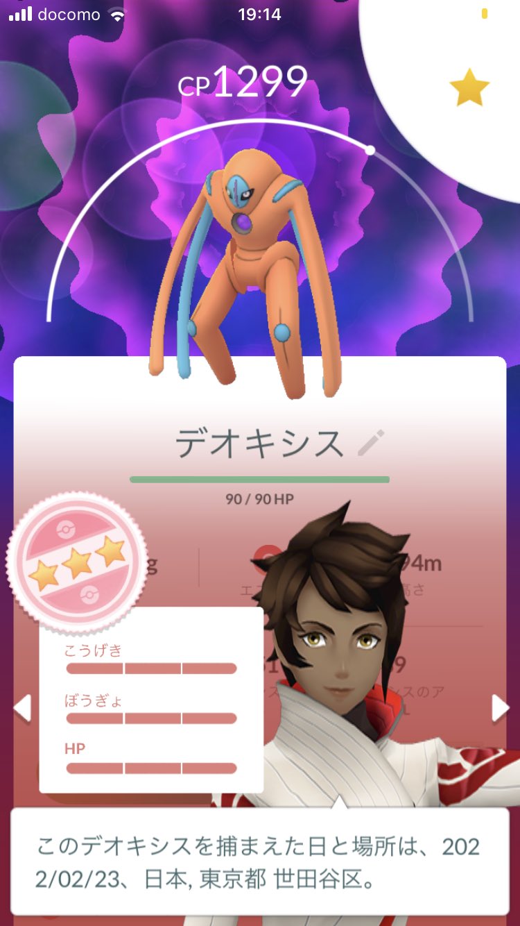 تويتر Edie على تويتر 悲しいけどこれ 理想個体値ではないのよね ポケモンgo デオキシス T Co H8ve2xoi0c