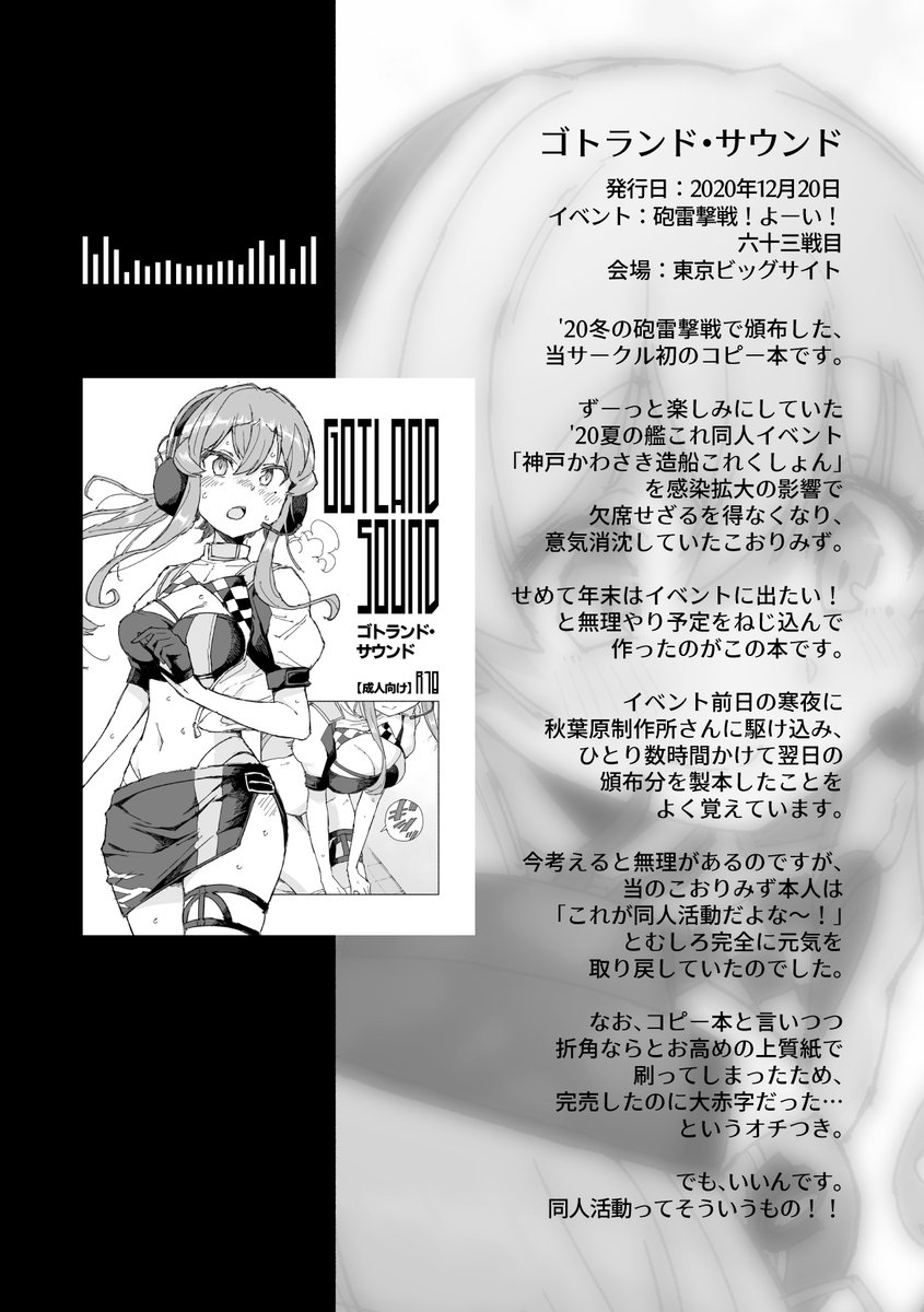 おまけはメイン3作の後日談4コマと、恒例のぱんつ絵の描き足し、同人誌らしい制作裏話などいろいろ!
表紙もキラキラ加工でカワイイのでコレクション魂のある方はぜひ本の方で…! 