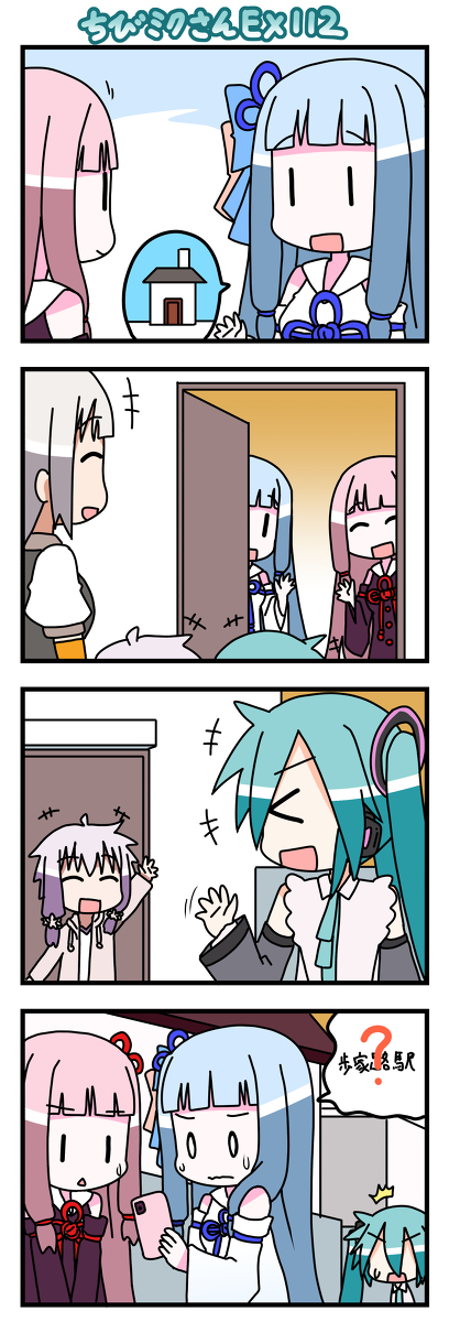 ちびミクさんEX112 #ちびミクさん #四コマ #初音ミク #VOCALOID #結月ゆかり #紲星あかり #琴葉茜 #琴葉葵 https://t.co/5vrwiBiZJo 